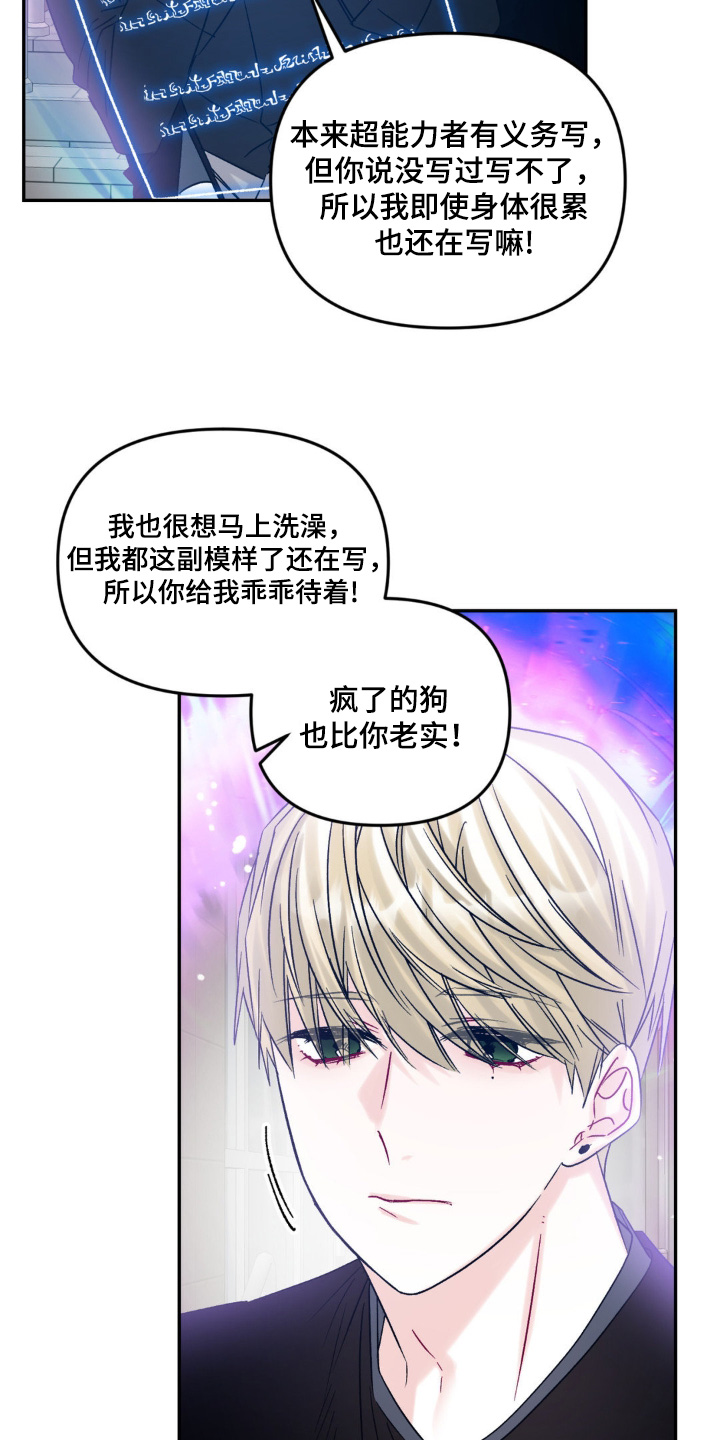 第12话：第12章：真不听话预览分镜