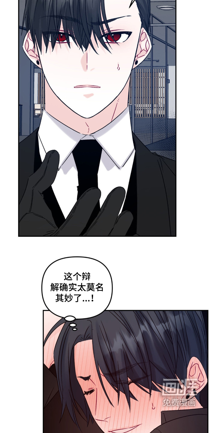 第14话：第14章：你们那里认识的预览分镜