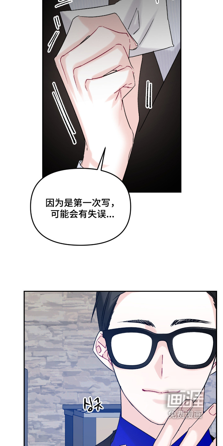 第17话：第17章：不自在预览分镜
