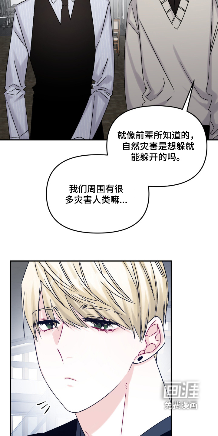 第18话：第18章：又来找我预览分镜