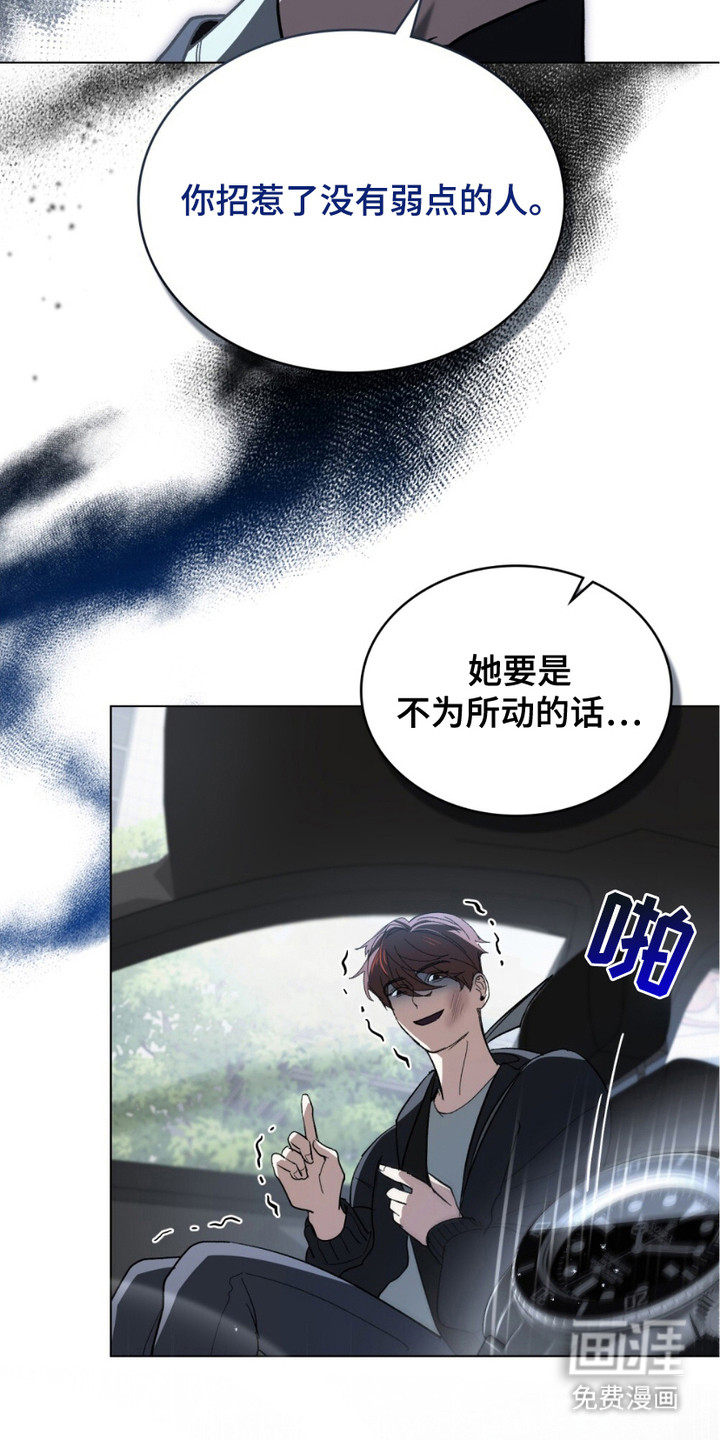 第5话：第5章：没有弱点预览分镜