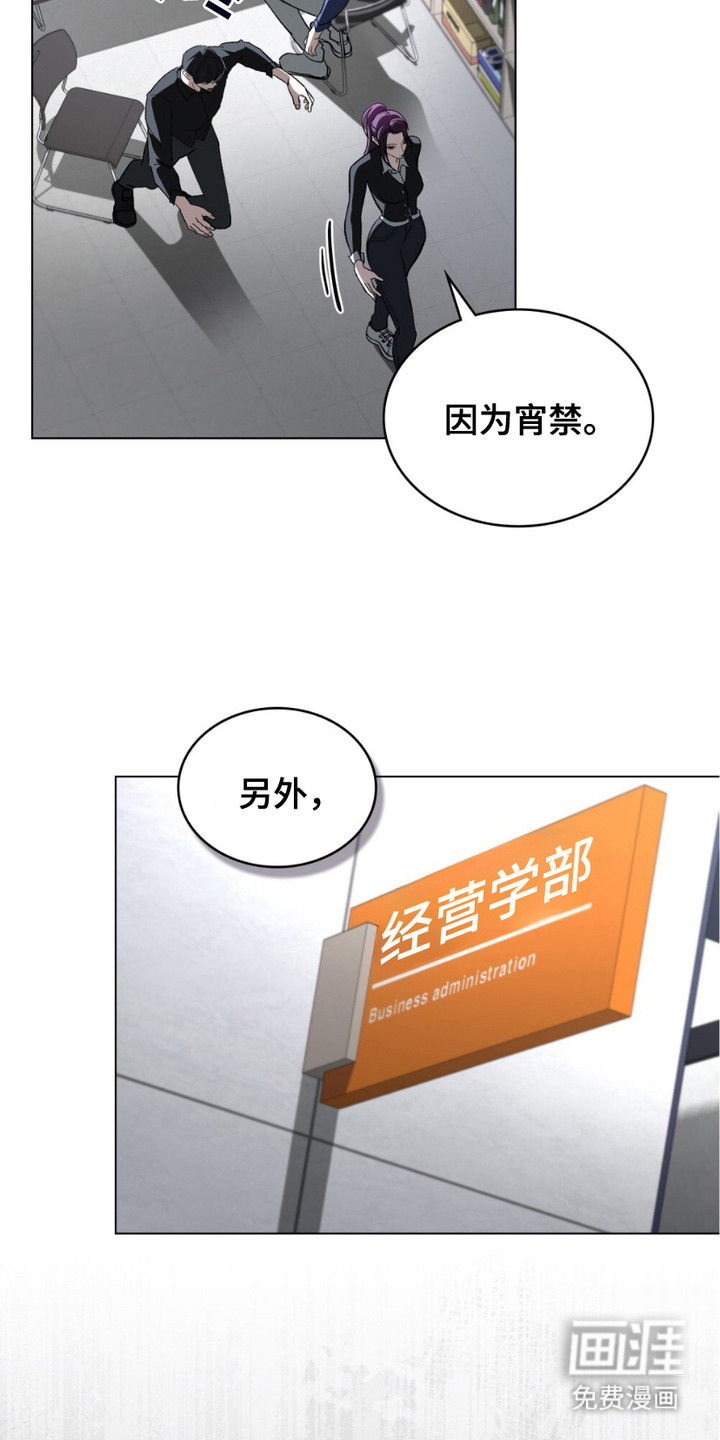 第6话：第6章：感到倦怠预览分镜