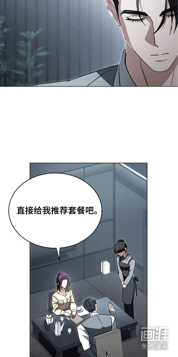 第7话：第7章：戒备预览分镜