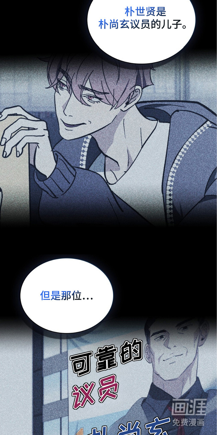 第9话：第9章：录音证据预览分镜