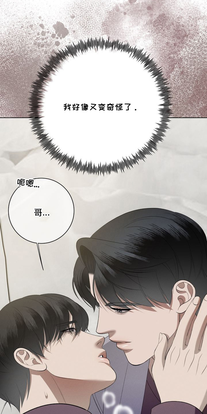 第5话：第5章：环蛇禁果：相亲预览分镜