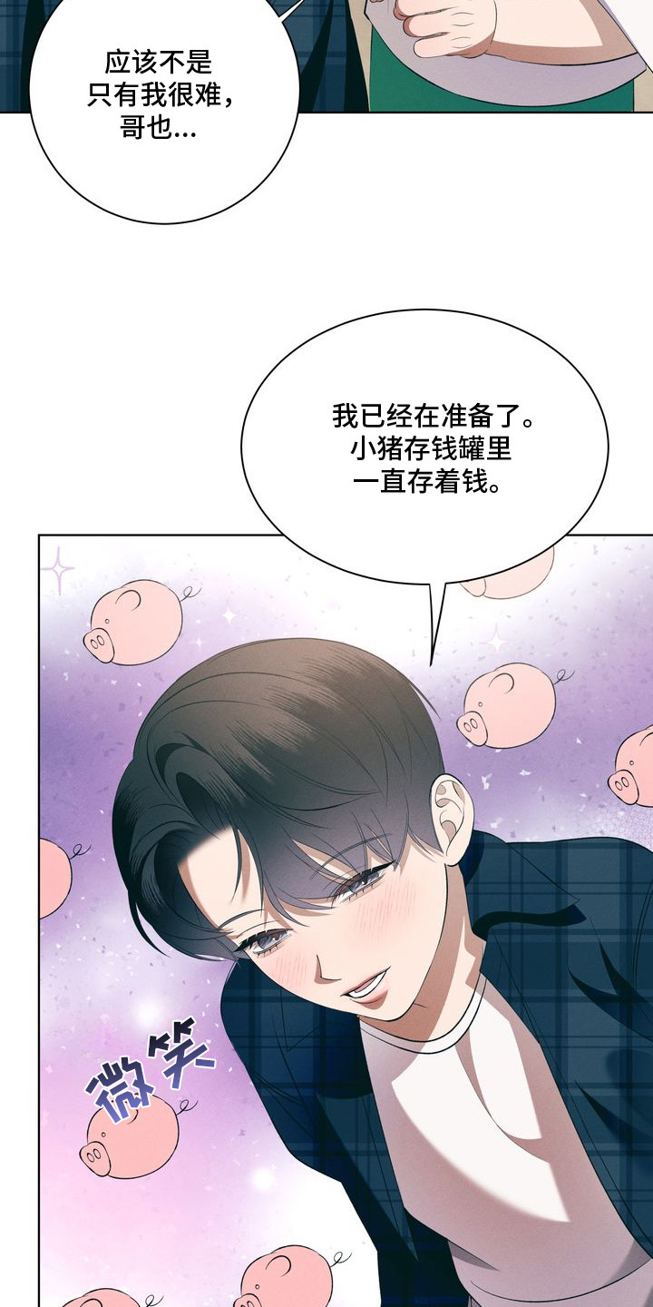 第11话：第11章：环蛇禁果：合照预览分镜