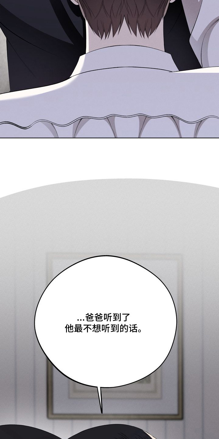 第15话：第15章：环蛇禁果：表白预览分镜