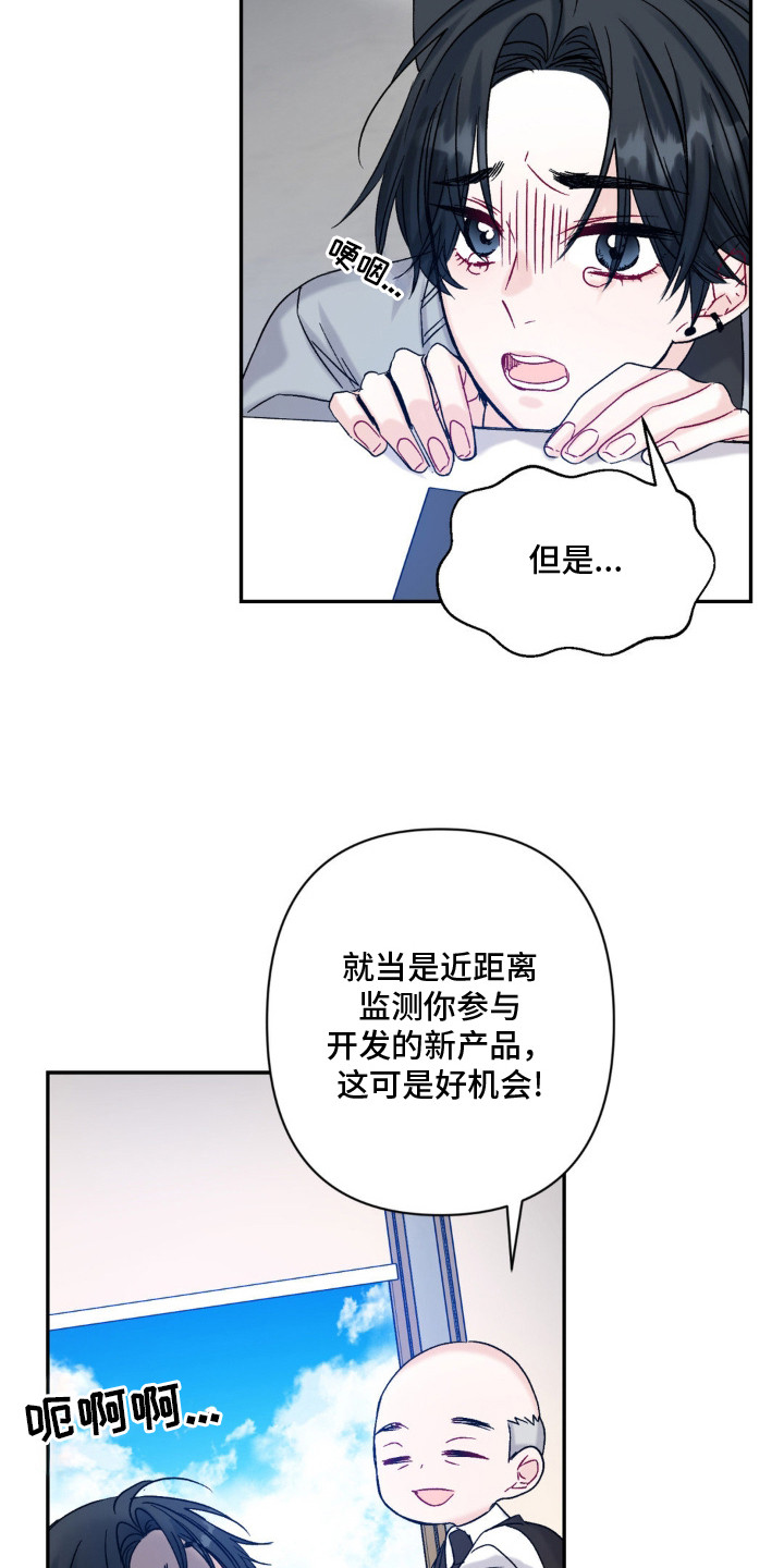 第3话：第3章：生活辅助预览分镜
