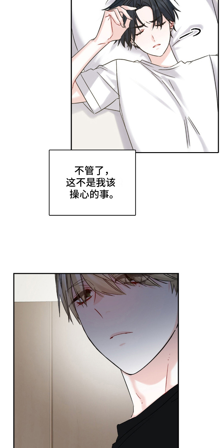 第7话：第7章：眼力见预览分镜