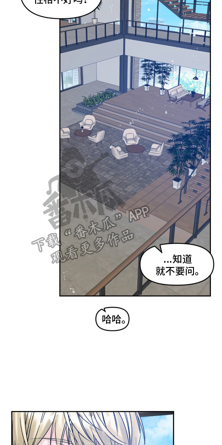 第9章:征求意见