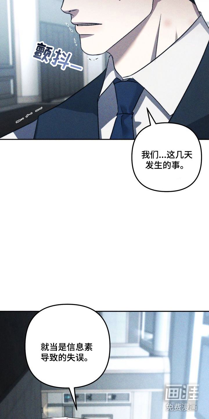 第11话：第11章：劣等标记：借口预览分镜