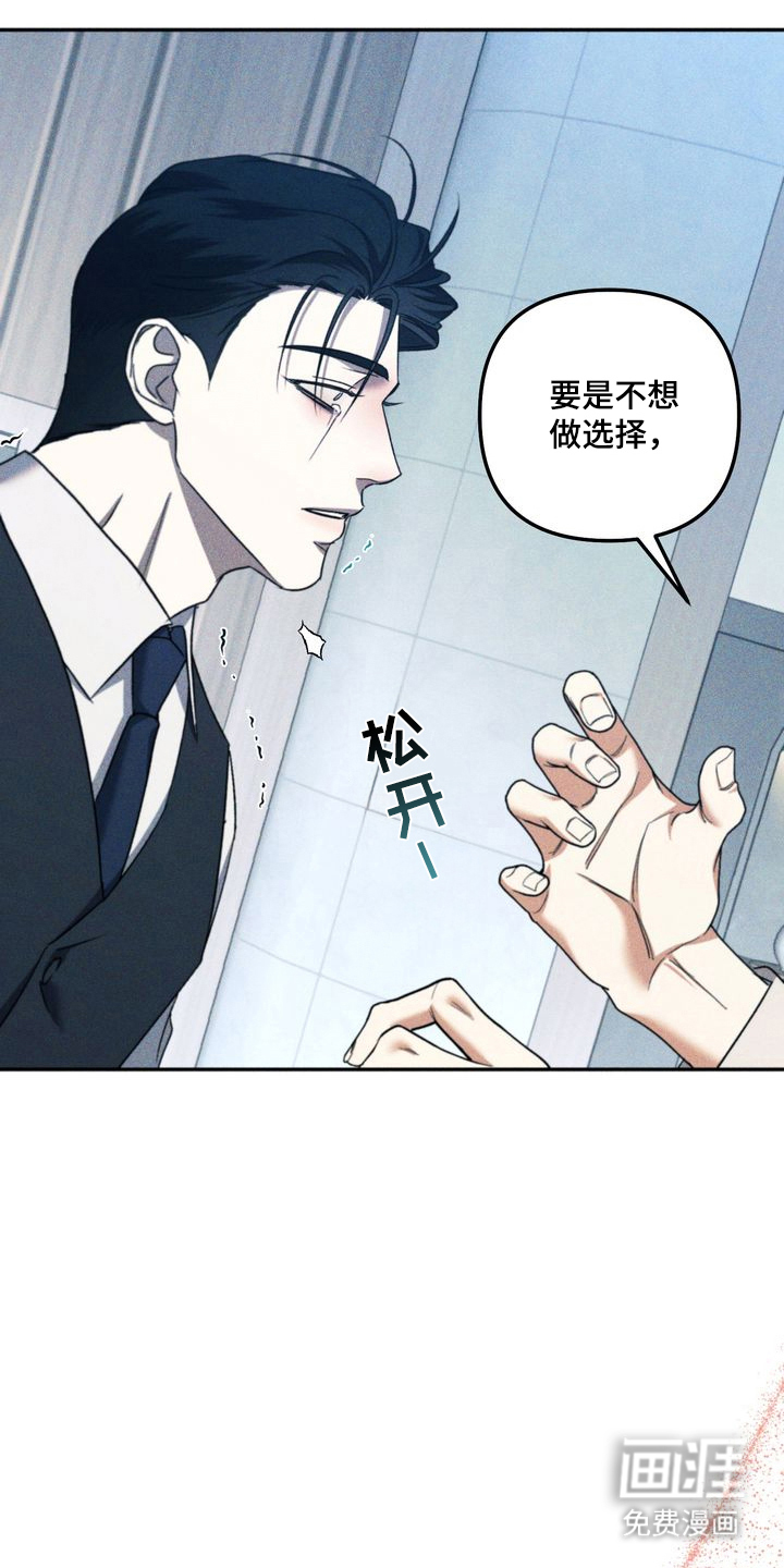 第12章:劣等标记:特别的关系(完)