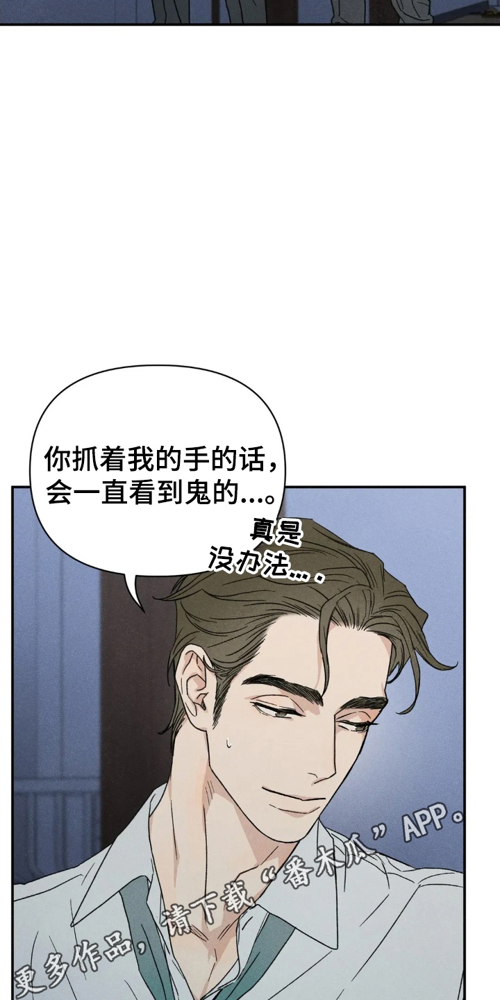第3话：第3章：借住一晚预览分镜