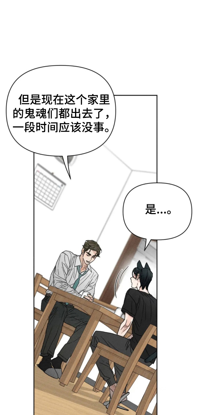 第4话：第4章：速战速决预览分镜