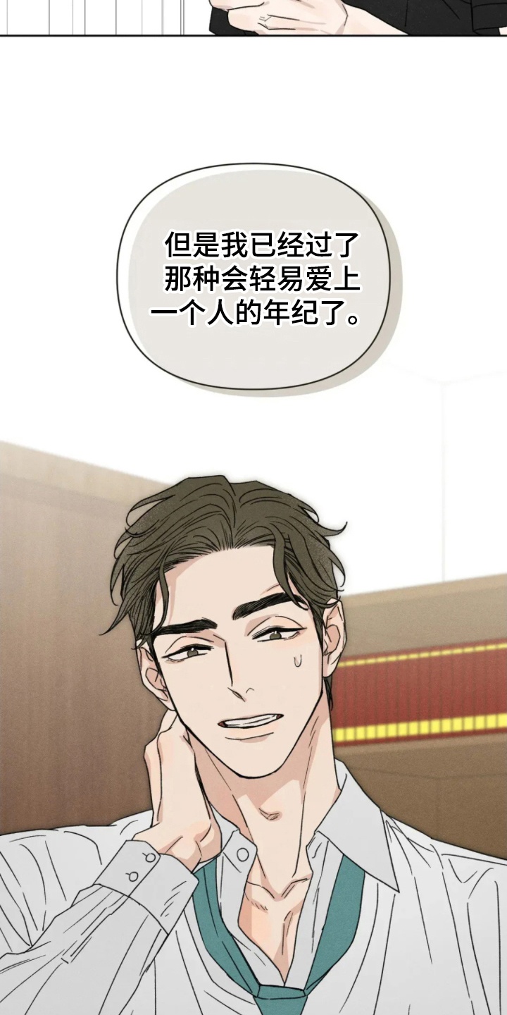 第5话：第5章：朋友预览分镜