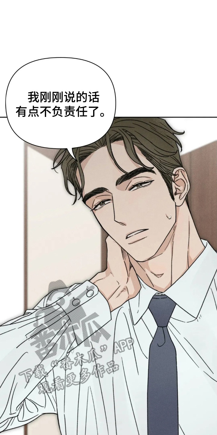 第7话：第7章：再次借宿预览分镜