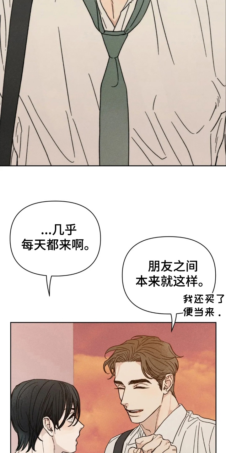 第8话：第8章：小职员自述预览分镜
