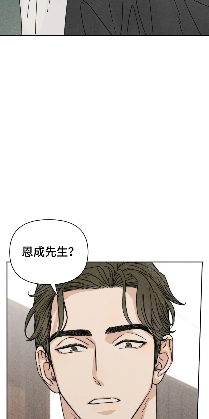 第9话：第9章：多管闲事预览分镜