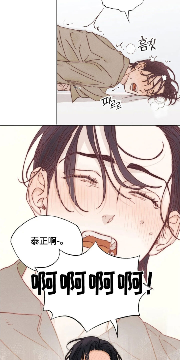 第16话：第16章：让人在意预览分镜