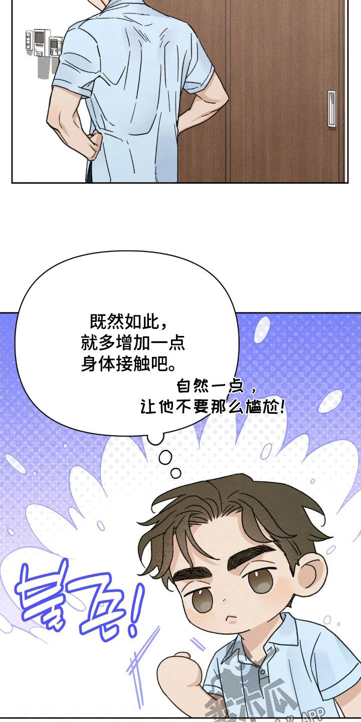 第17话：第17章：约会预览分镜