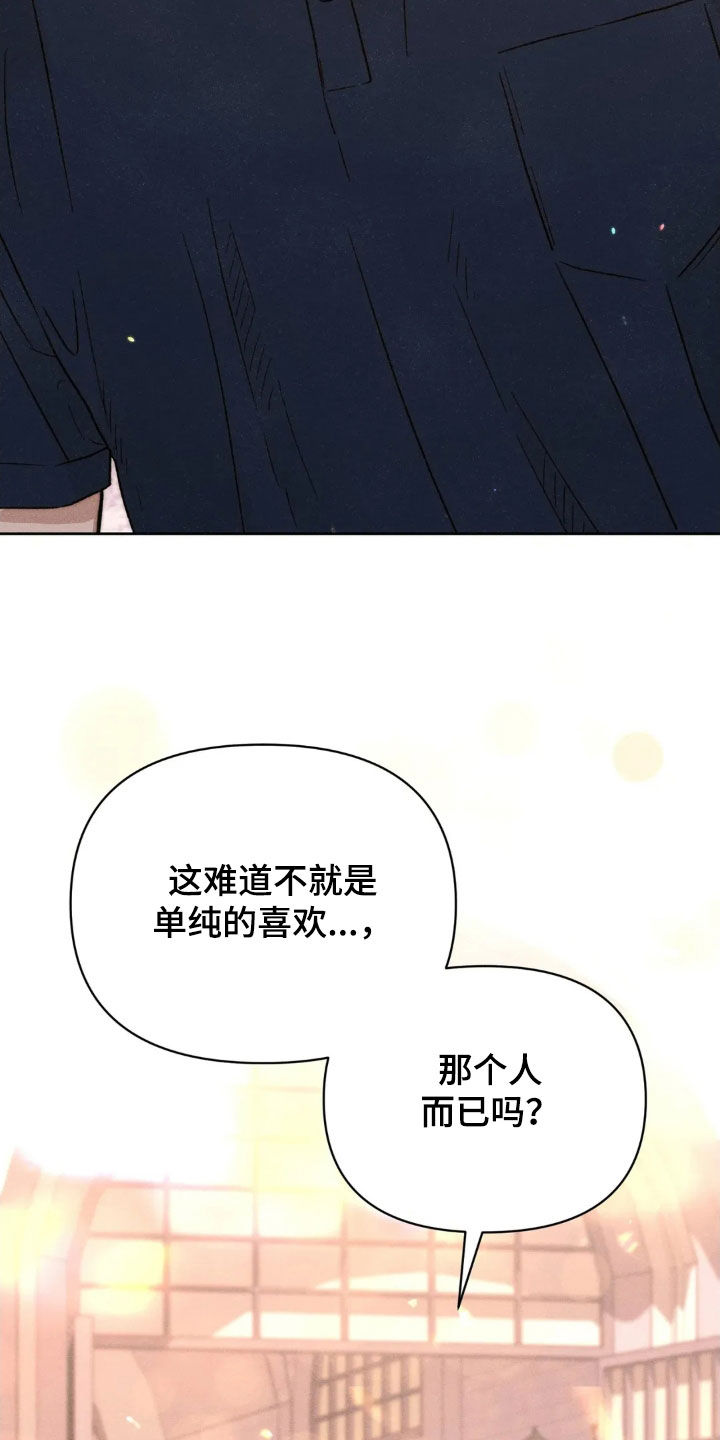 第18话：第18章：吃醋预览分镜