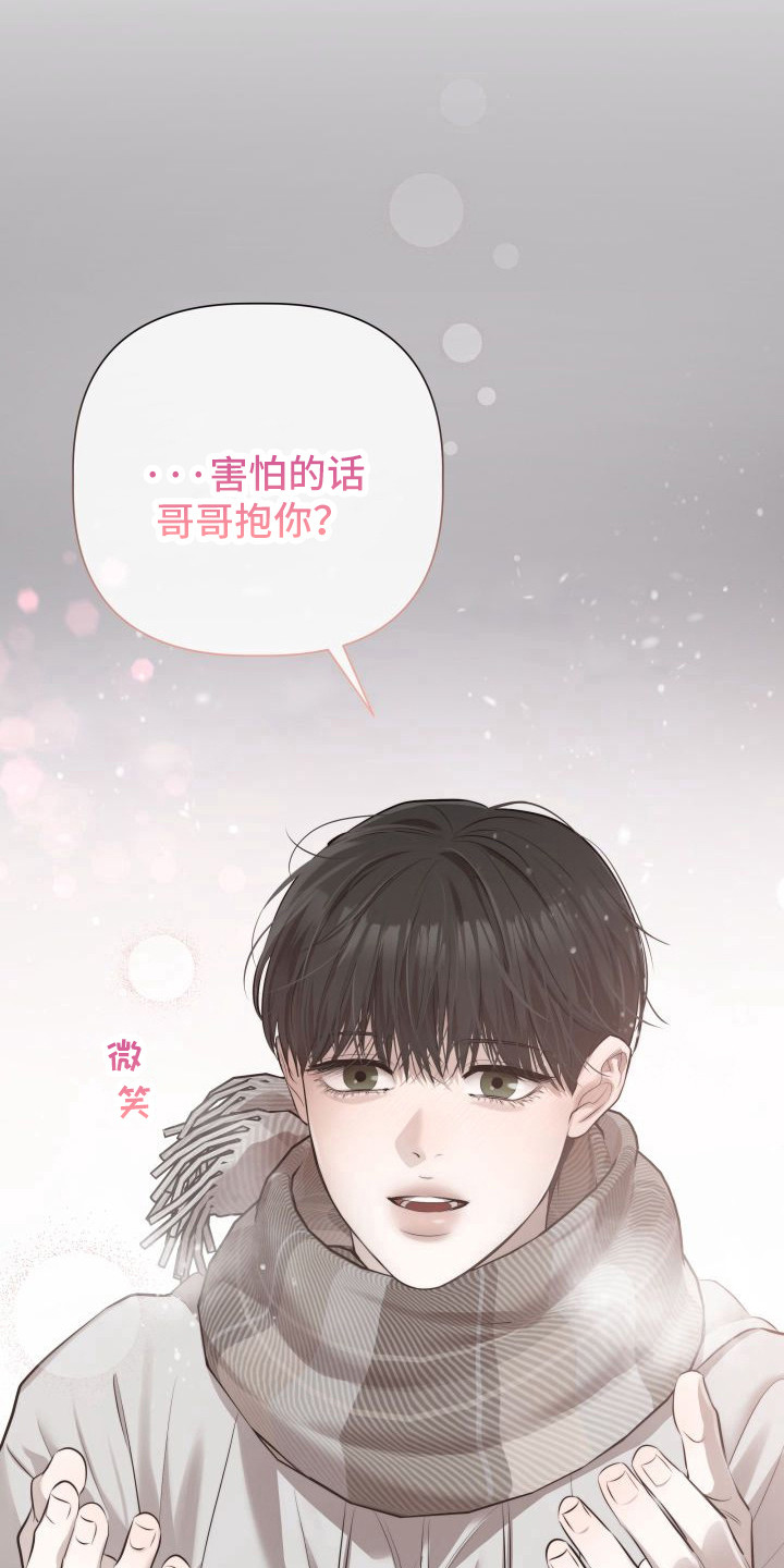第2话：第2章：暖冬牢笼：一见钟情预览分镜