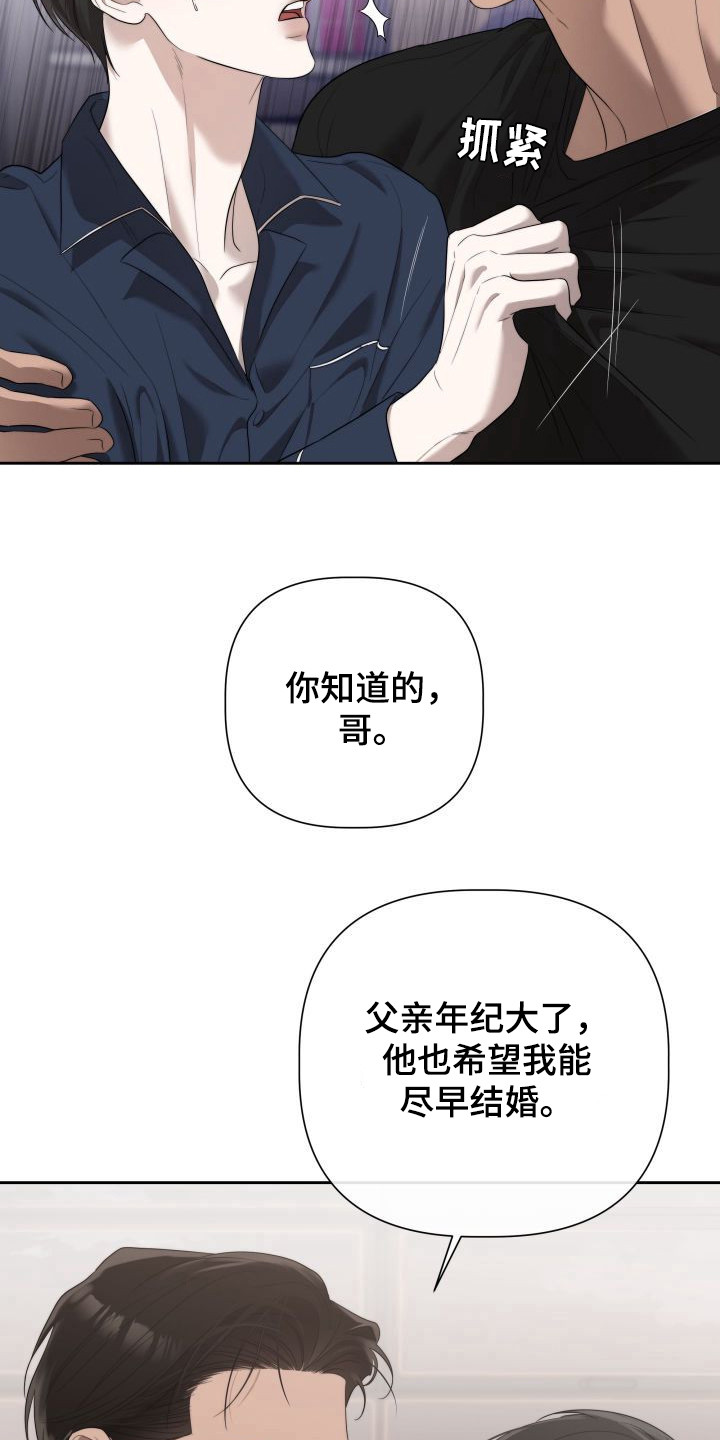 第4话：第4章：暖冬牢笼：发热期预览分镜