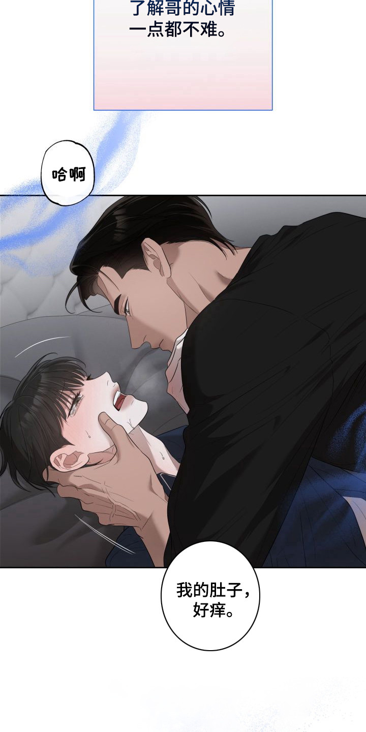第7话：第7章：暖冬牢笼：温柔嗓音预览分镜