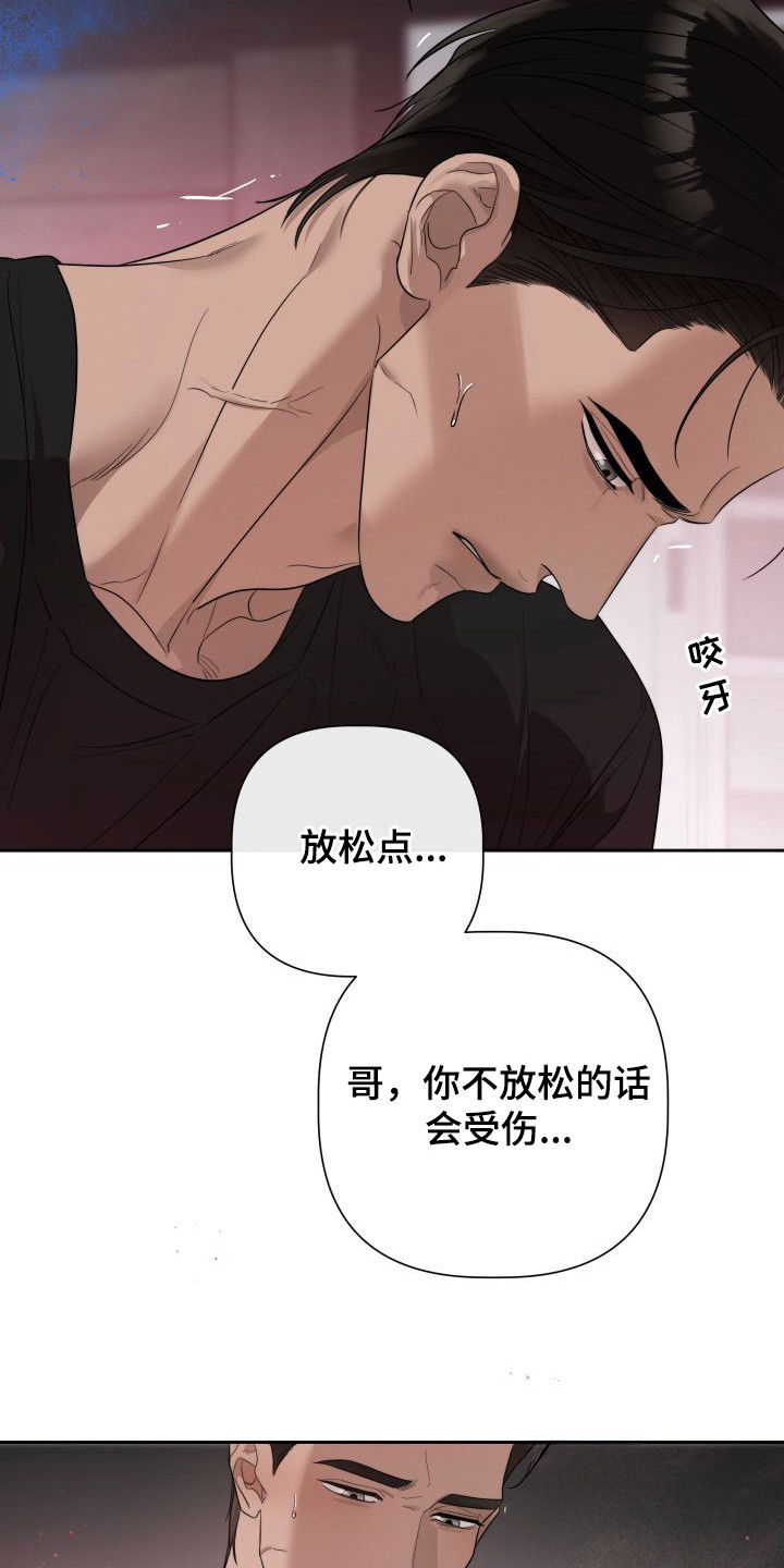 第8话：第8章：暖冬牢笼：只有你预览分镜