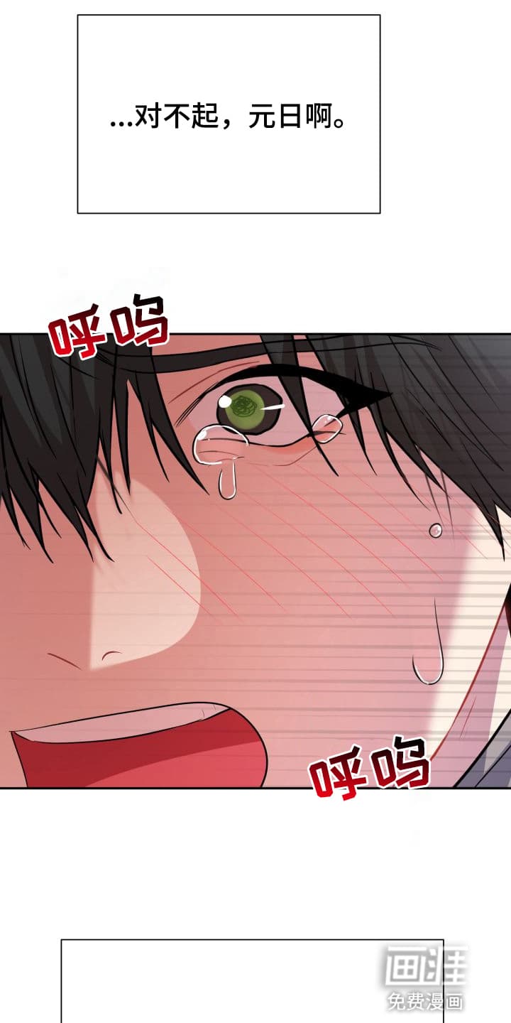 第3话：第3章：股掌之上：不祥的预感预览分镜