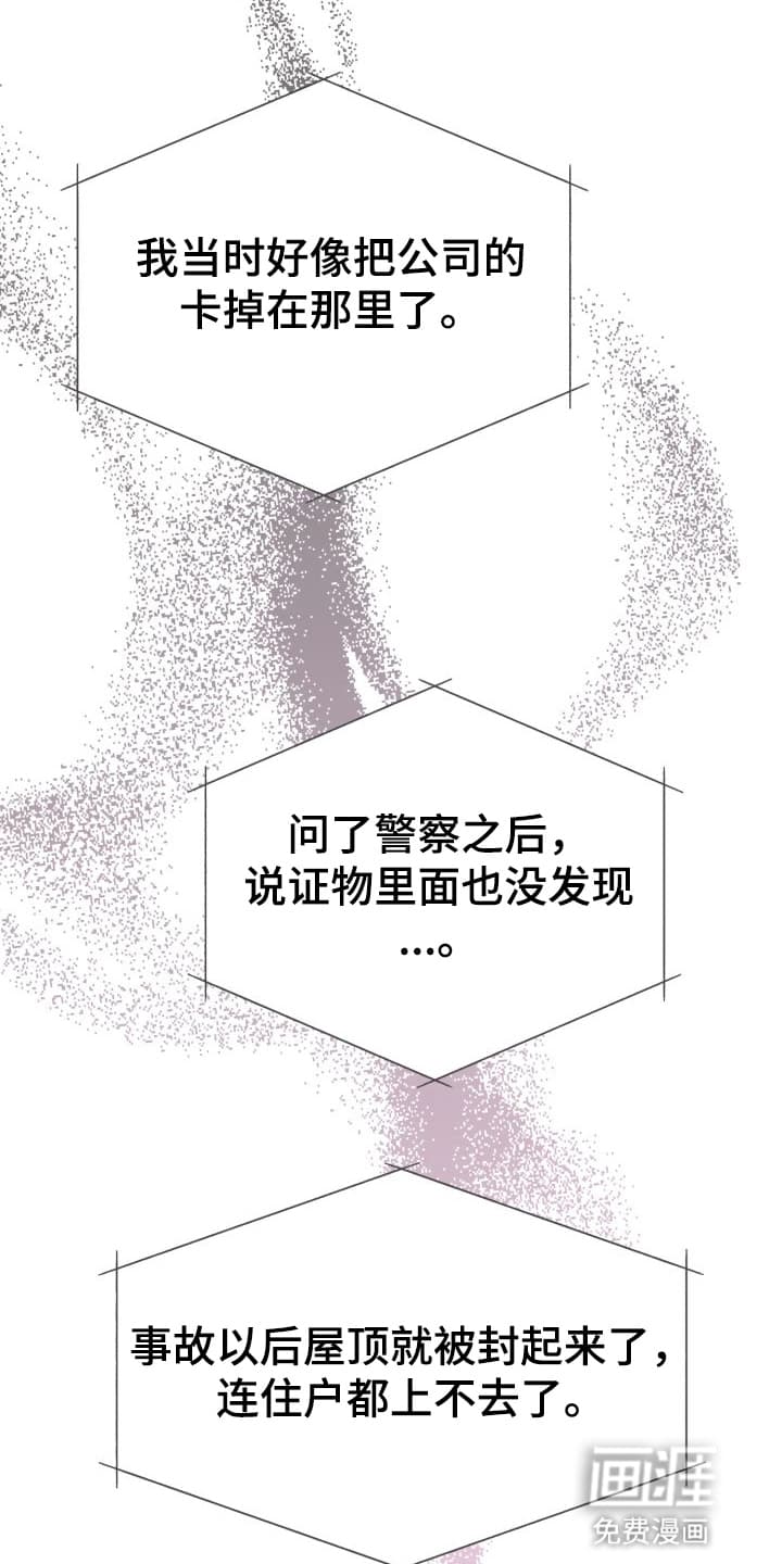第7话：第7章：股掌之上：哥哥的项链预览分镜