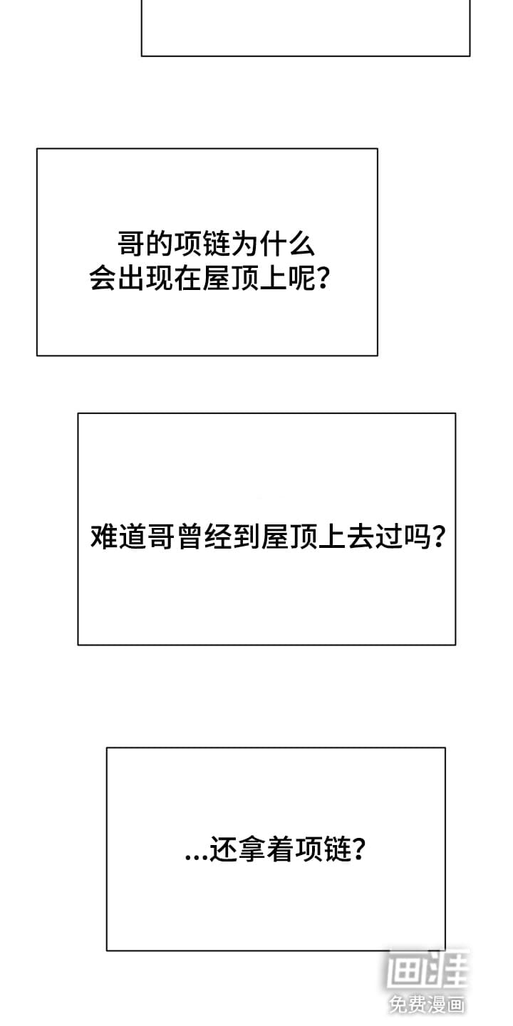 第8话：第8章：股掌之上：反转预览分镜