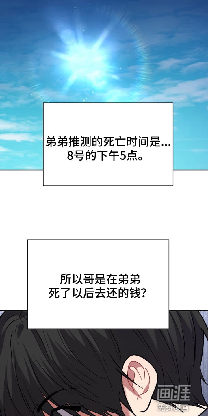 第9话：第9章：股掌之上：证据外的证据预览分镜
