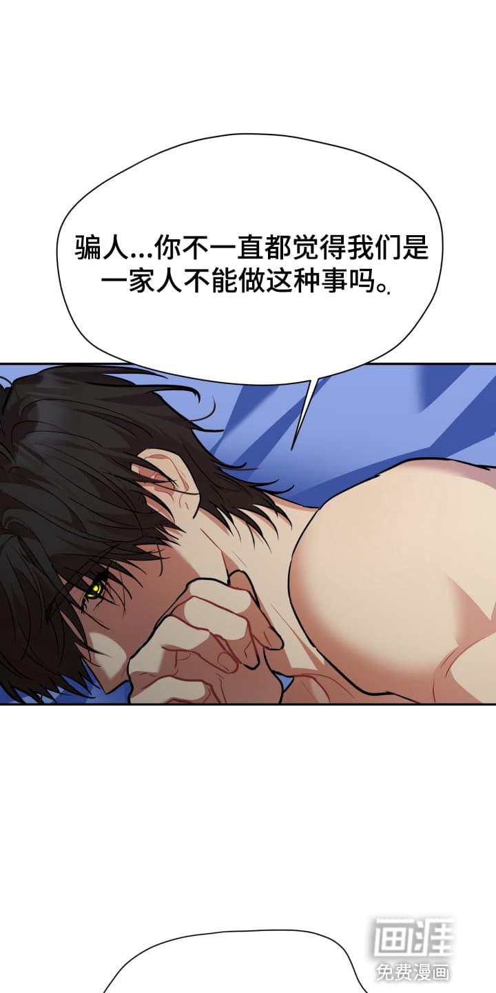 第11章:股掌之上:共同的秘密
