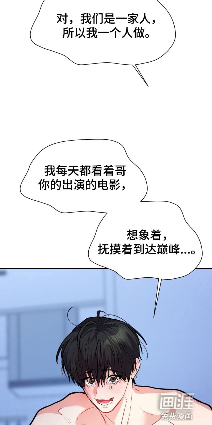 第11章:股掌之上:共同的秘密