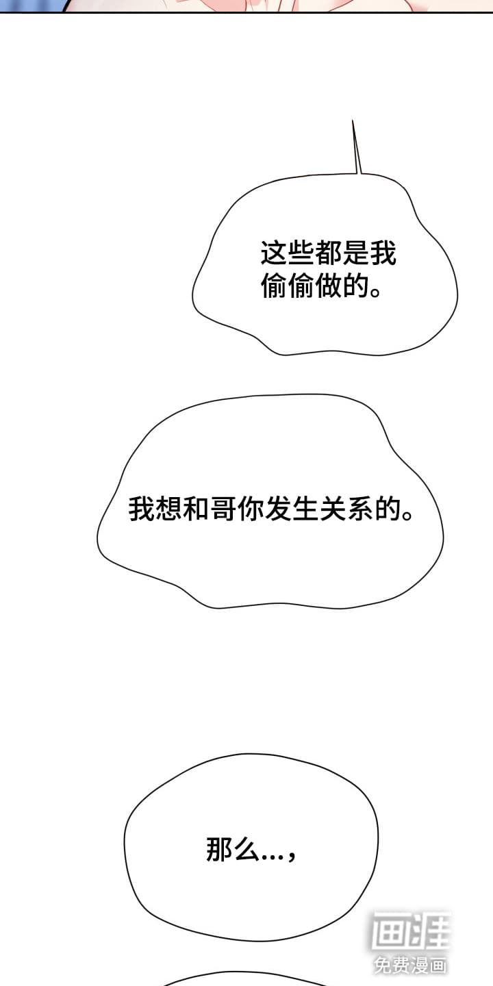 第11话：第11章：股掌之上：共同的秘密（完）预览分镜