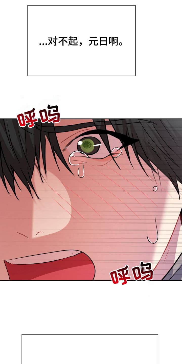 第3话：第3章：股掌之上：不祥的预感预览分镜