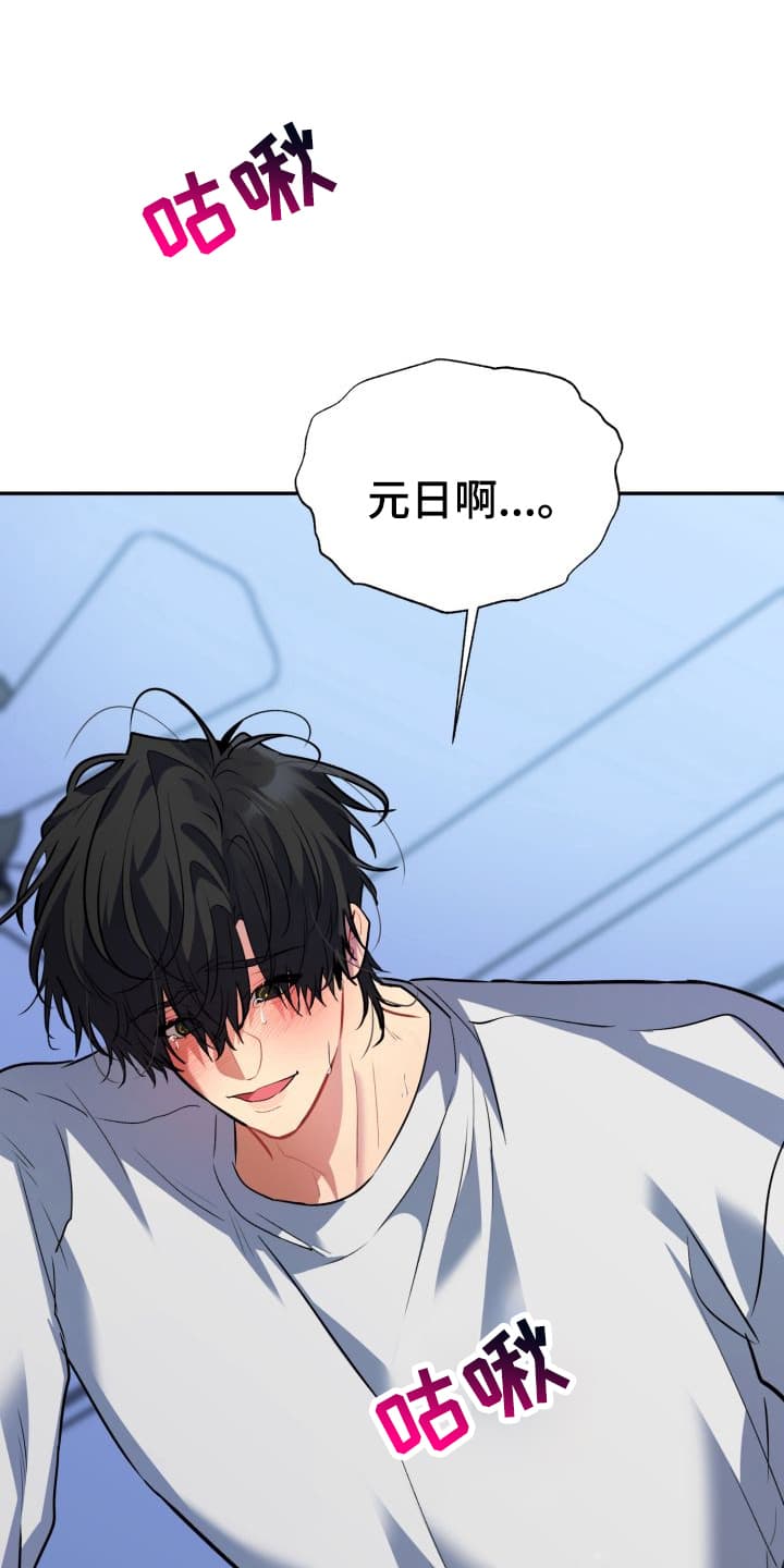 第4话：第4章：股掌之上：想抓住他预览分镜