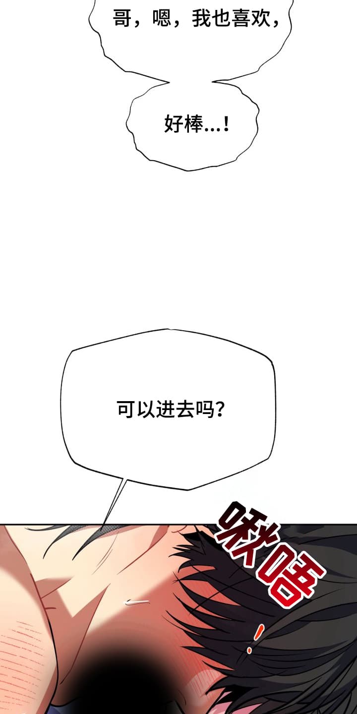 第5话：第5章：股掌之上：礼物预览分镜