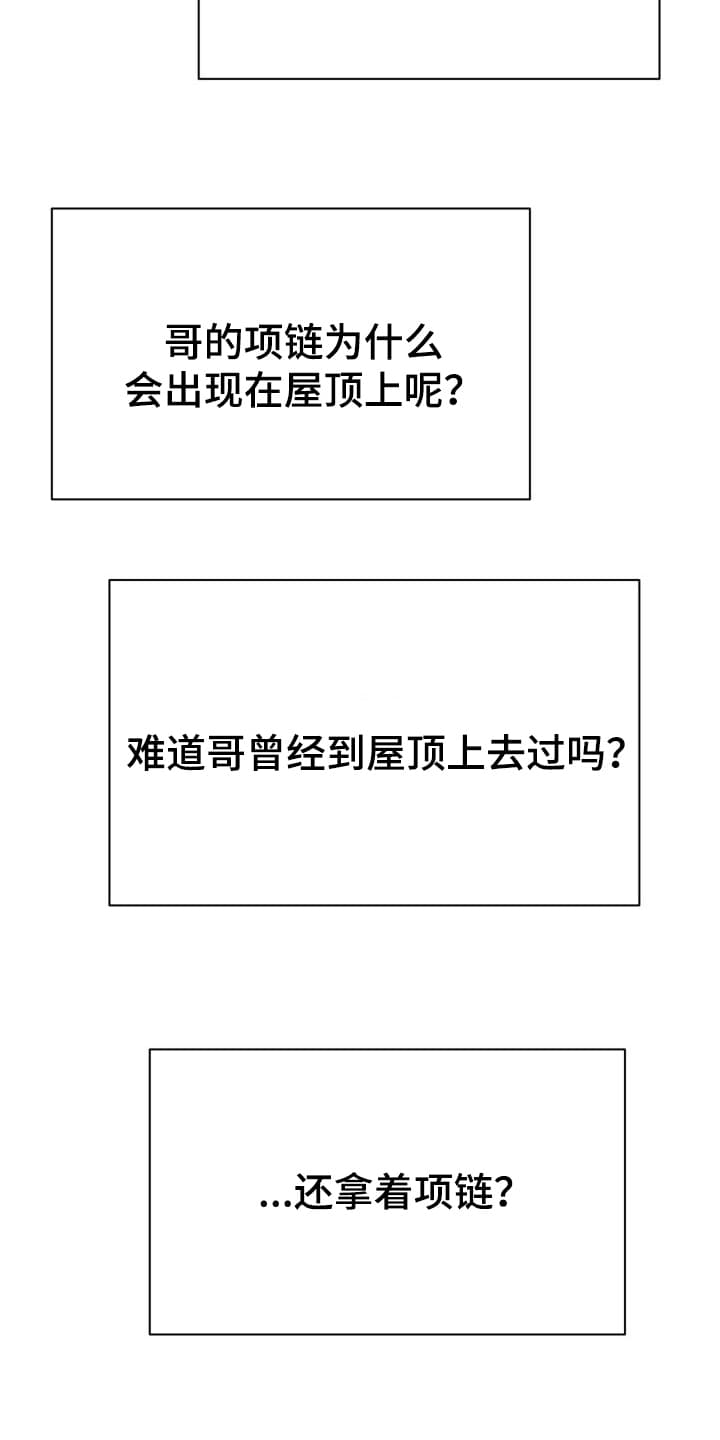 第8话：第8章：股掌之上：反转预览分镜