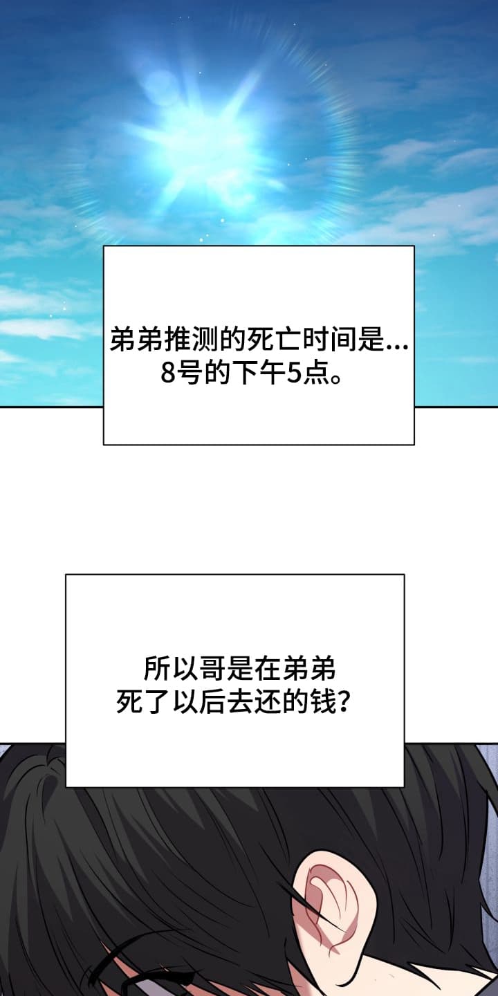 第9话：第9章：股掌之上：证据外的证据预览分镜