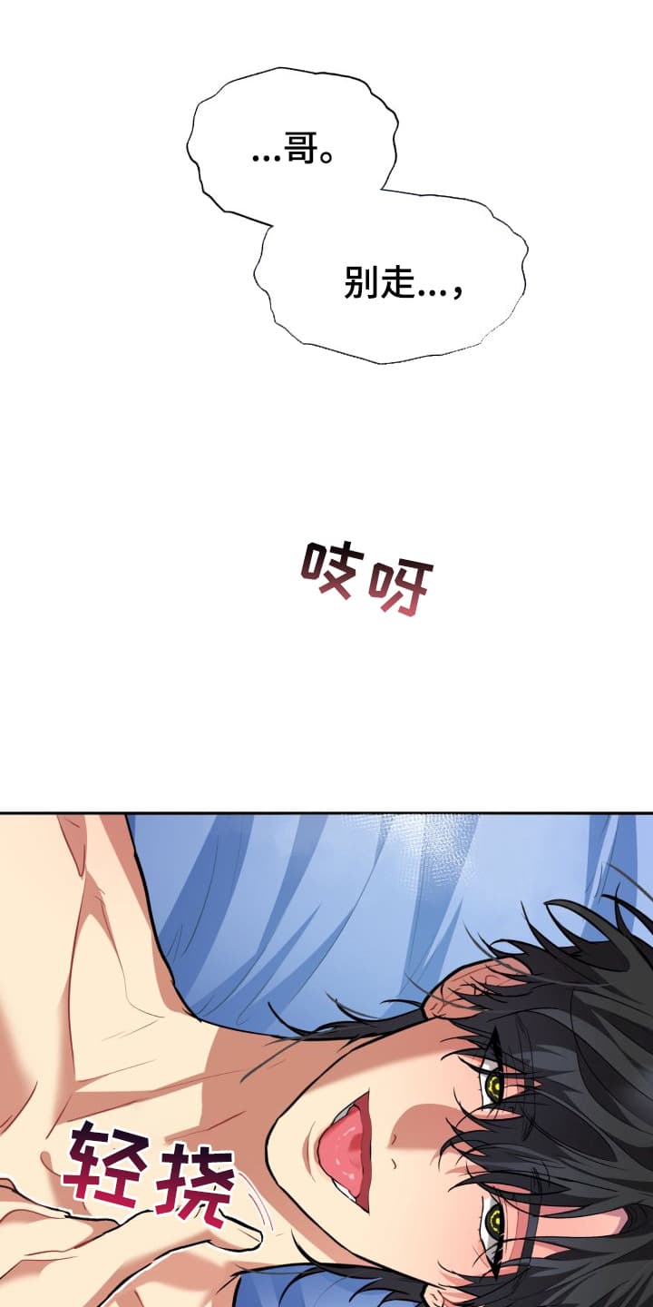第11话：第11章：股掌之上：妥协预览分镜