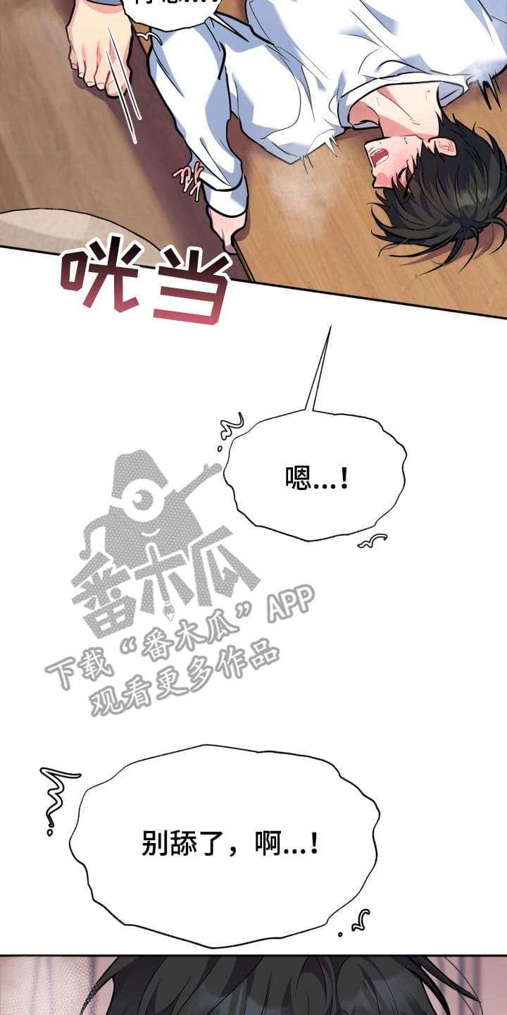 第12章:股掌之上:共同的秘密