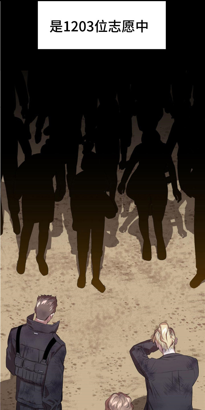 第3话：生还者预览分镜
