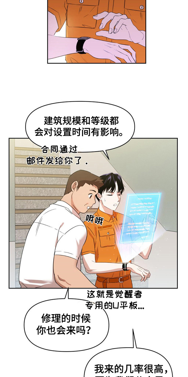 第4话：尹书预览分镜