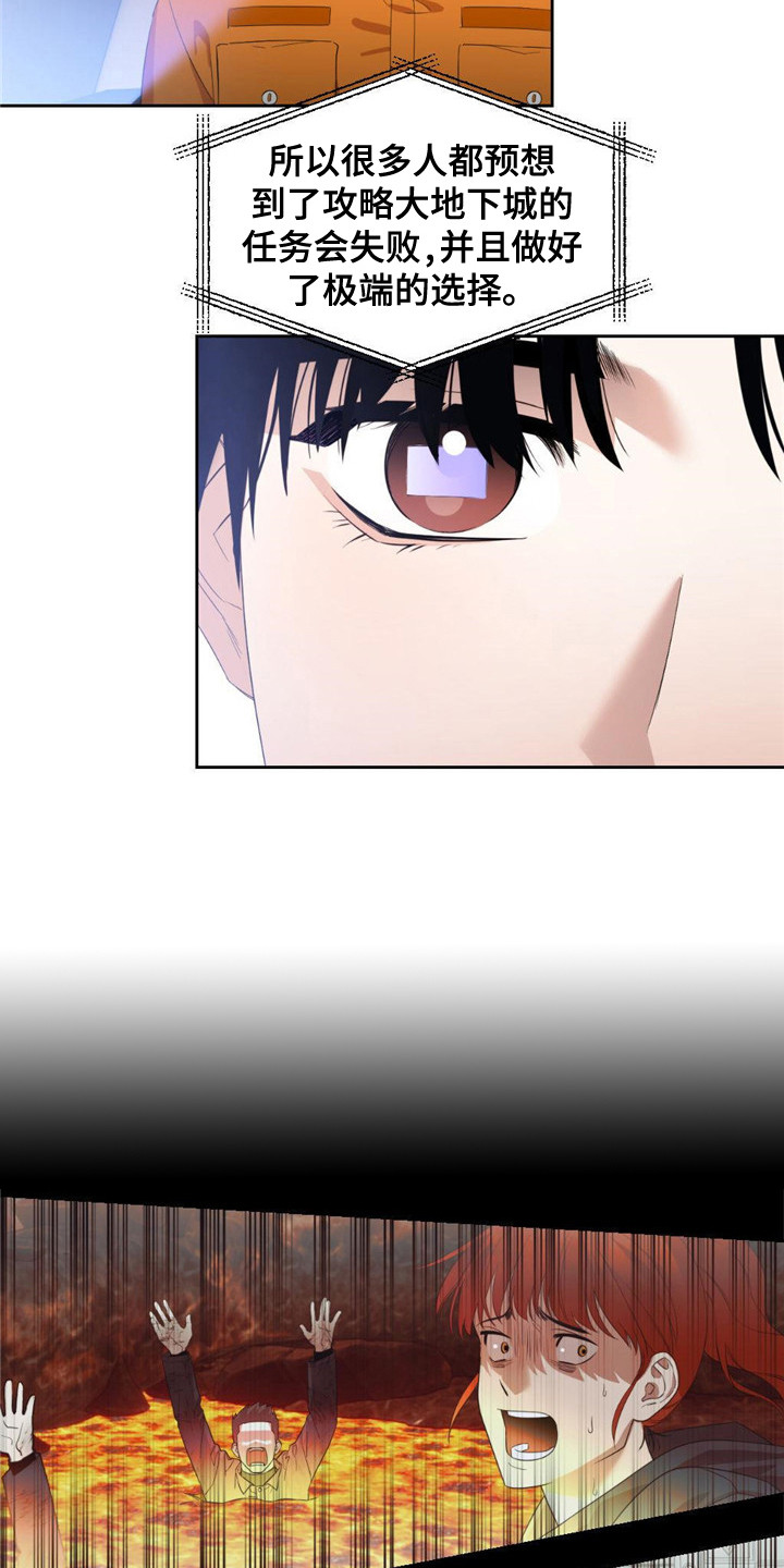 第5话：新闻报道预览分镜