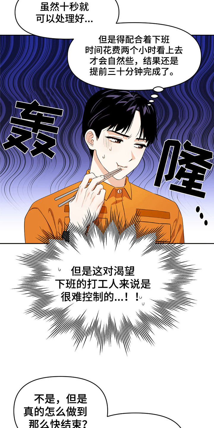 第7话：好奇预览分镜
