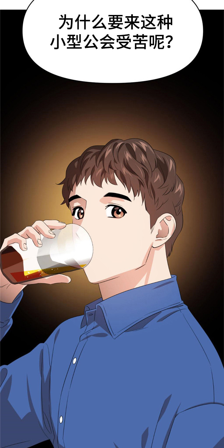 第8话：隐藏实力预览分镜