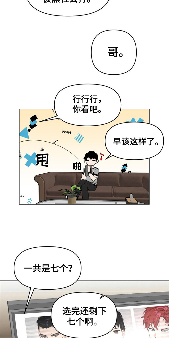 第9话：确信天平预览分镜