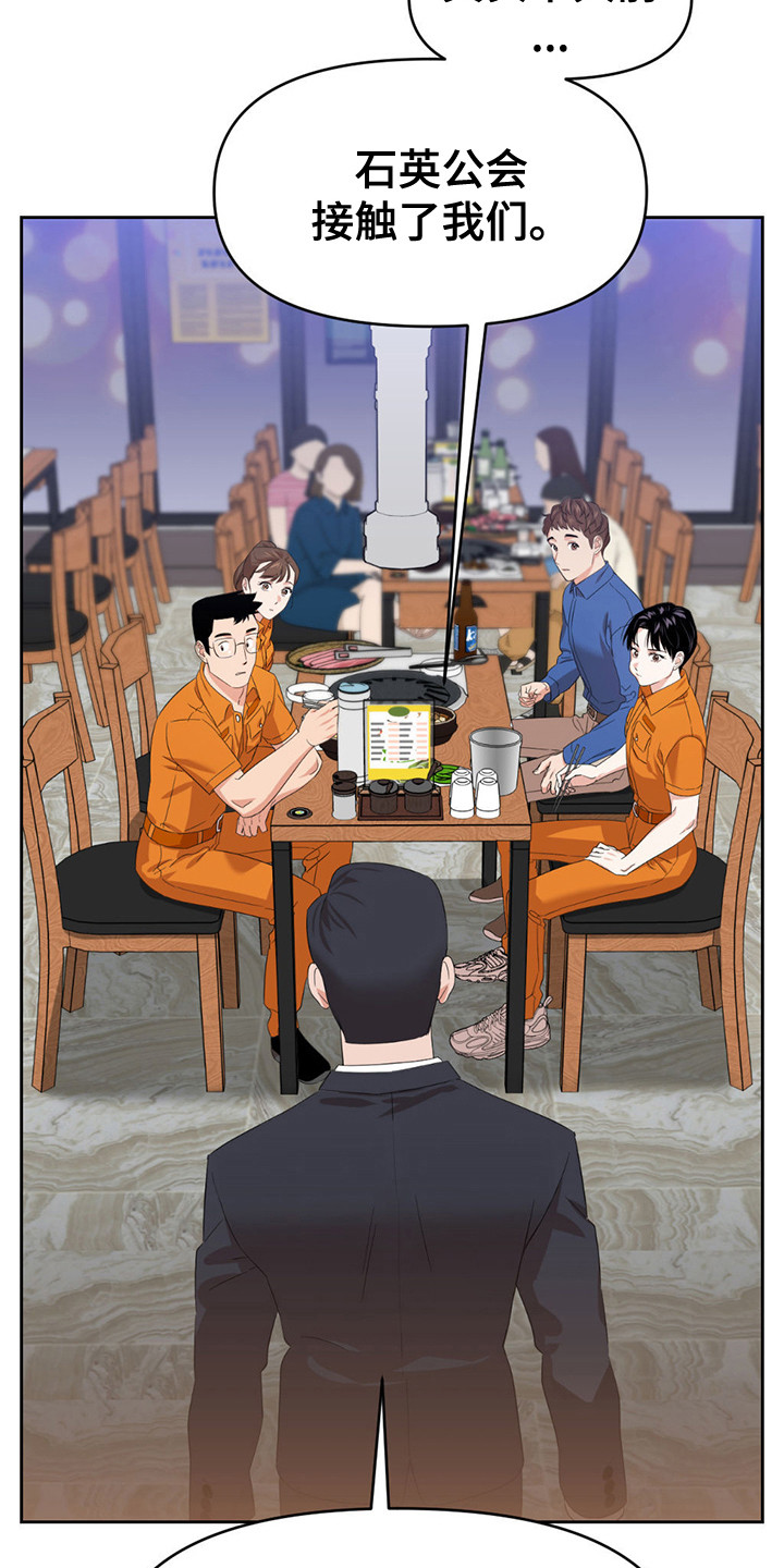 第10话：石英公会预览分镜